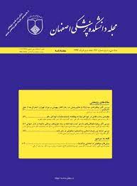 Journal of Isfahan Medical School