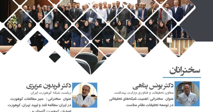 Iran cohort first webinar