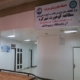 کوهورت شهرکرد